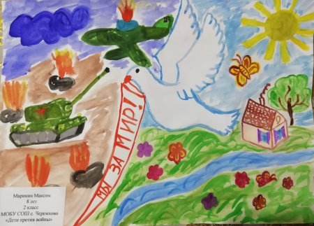 Нет войне плакат