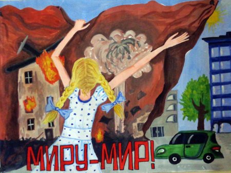 Мы против войны рисунки