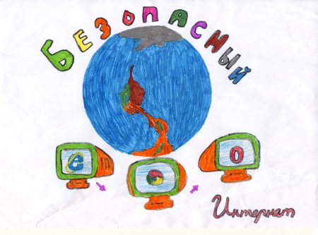 Безопасный интернет глазами ребенка