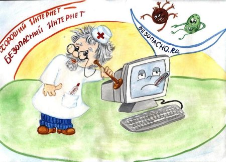 Тема для дошкольников безопасный интернет рисунки