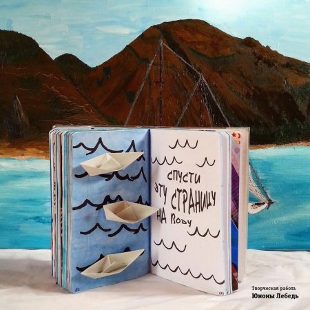 Блокнот Уничтожь меня