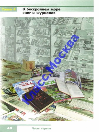 Журнал 7 класс изо