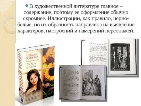 В бескрайнем море книг и журналов рисунки