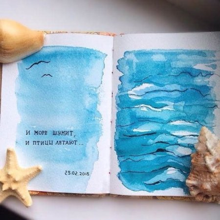 Акварельные рисунки в скетчбуке море