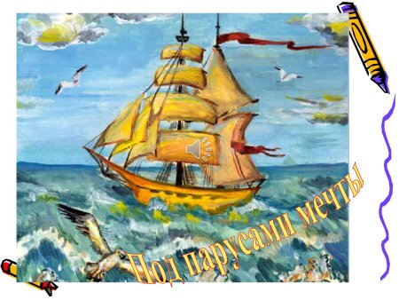 Рисунок на тему в бескрайнем море книг и журналов