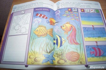 Тетрадь по рисованию