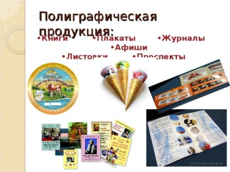 В бескрайнем мире книг и журналов