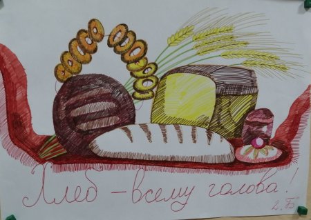 Рисунок на тему хлеб