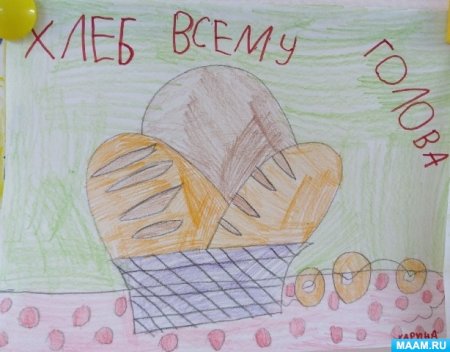 Хлеб всему голова рисунок