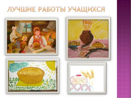 Хлеб и хлебобулочные изделия презентация