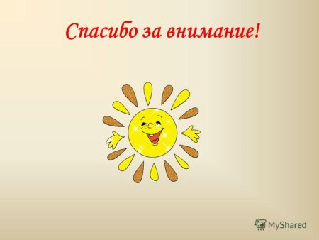 От улыбки станет