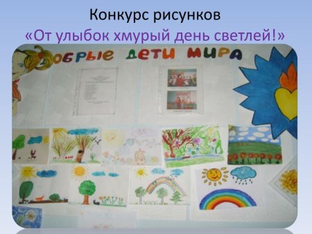 От улыбки станет всем светлей рисунок