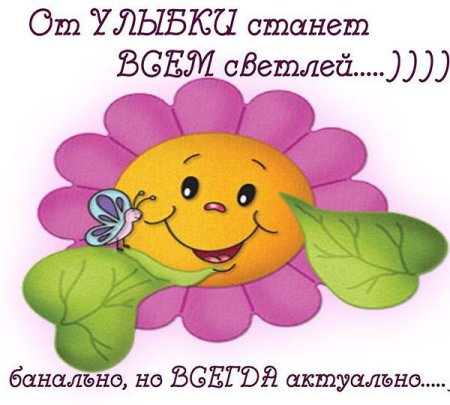 Солнышко с улыбкой