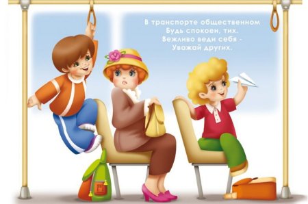 Уступить место в автобусе