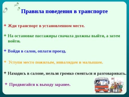 Тикет в общественном транспорте