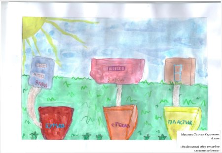 Раздельный сбор мусора глазами детей