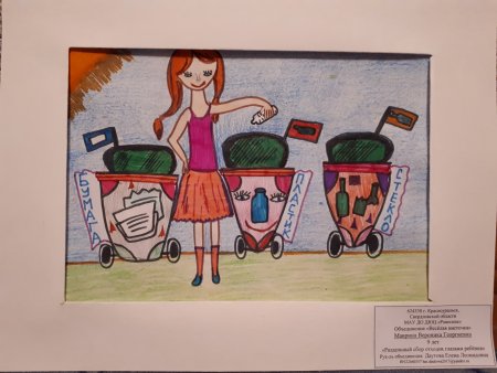 Раздельный сбор мусора глазами детей