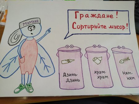 Раздельный сбор мусора рисунок на конкурс