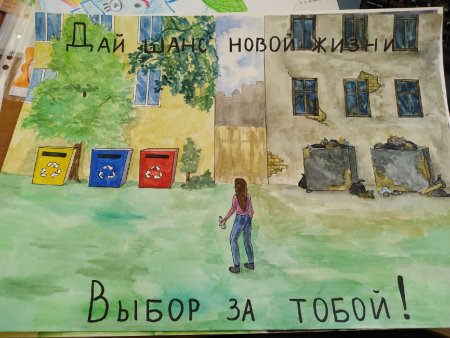 Раздельный сбор мусора рисунок на конкурс