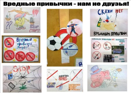 Коллаж на тему вредные привычки