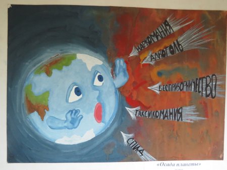 Вредные привычки рисунок