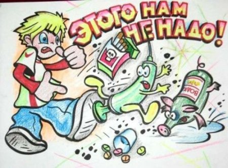 Плакат вредные привычки