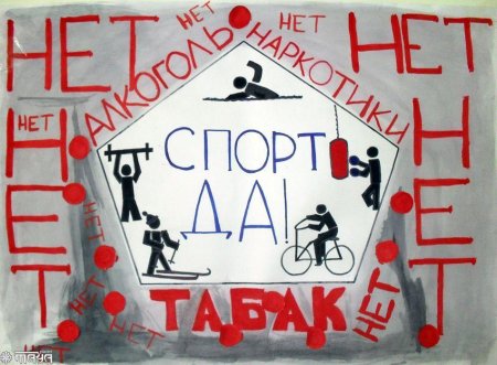 Плакат на тему мы против курения