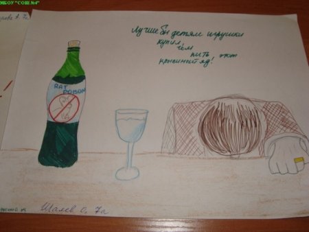 Рисунок на тему не навреди своему здоровью