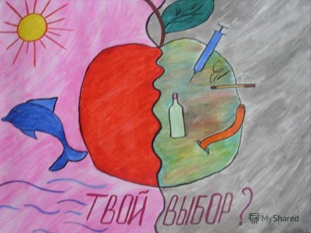 Вредные привычки рисунок