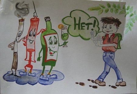 Нет вредным привычкам