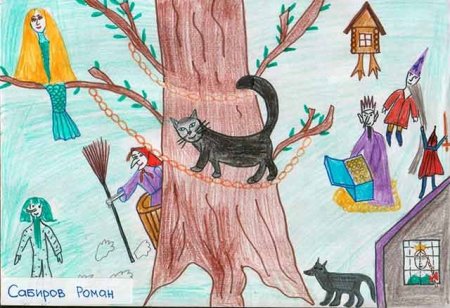 Кот ученый из сказки Пушкина у Лукоморья