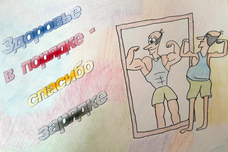 Выбирай спорт выбирай здоровье