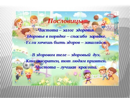 Здоровье в порядке спасибо зарядке