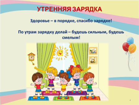 Здоровье в порядке спасибо зарядке