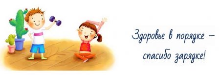 Слоган про зарядку