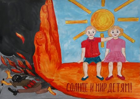 Терроризм глазами детей