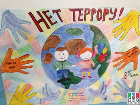 Рисунок на тему терроризм