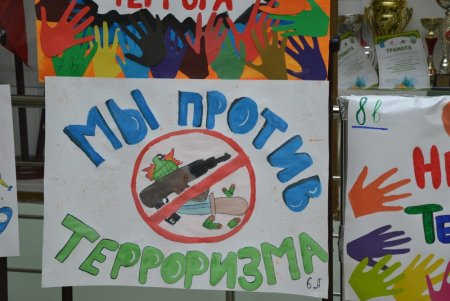 Выставка рисунков терроризм