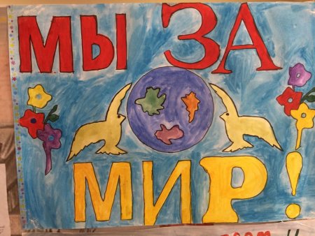 Плакат на тему Антитеррор