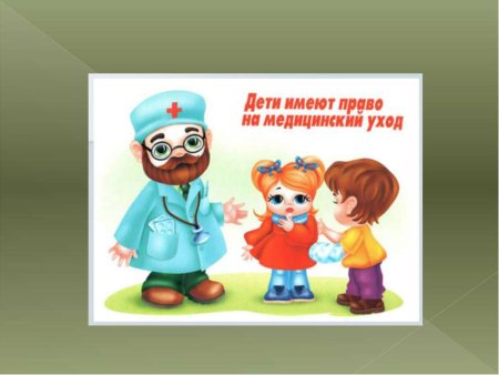 Рисунок на тему я имею право