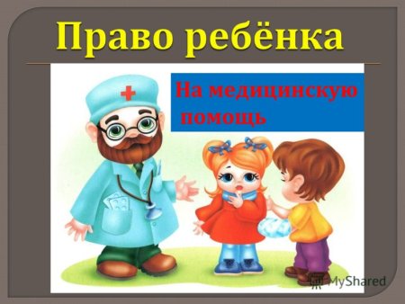 Медицина и право