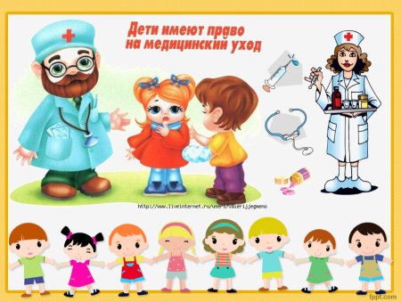 Право ребенка на медицину