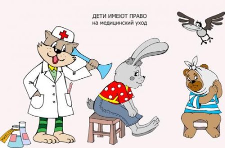 Рисунок ребенок имеет право на медицину