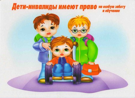 Рисунок на тему права ребенка