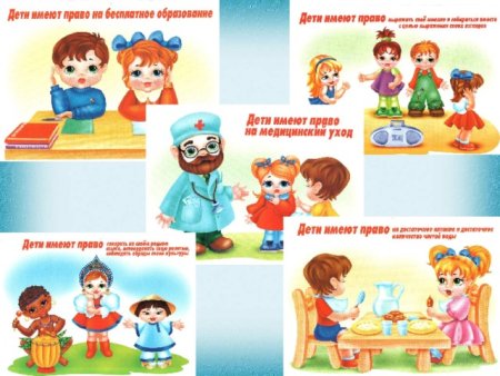 Детские рисунки на тему я имею право