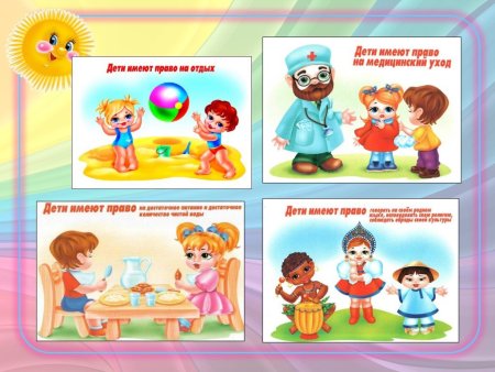 Права ребенка