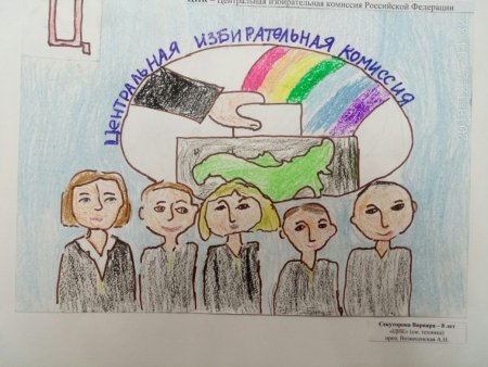 Рисунки по избирательному праву