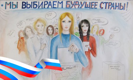 Плакат мы выбираем будущее