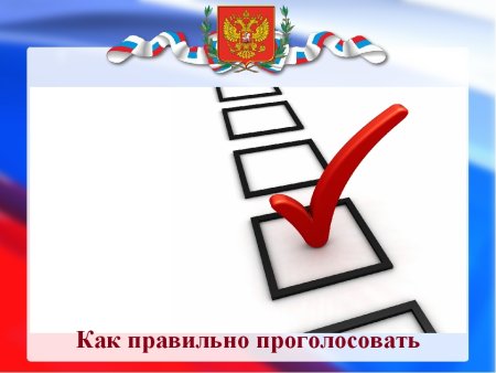 Избирательное право олимпиада