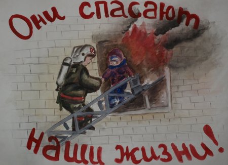 МЧС рисунки